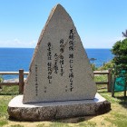⑧	乗組員を忍ぶ石碑