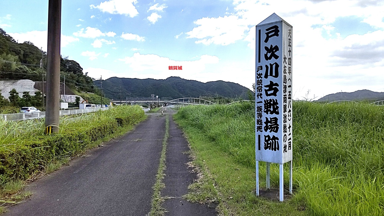 ①	戸次川古戦場（正面の山が鶴賀城）