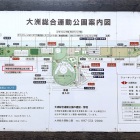 ⑩	大洲総合運動公園（滑走路の形が残る公園）