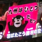 ⑨	九州はひとつ