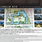 ③	府内城（大分城址公園）説明