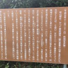 ⑨	松山城説明板（二ノ郭にて）