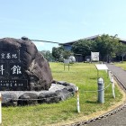 ⑤	鹿屋航空基地資料館