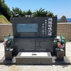 ⑦	戦艦大和鎮魂之碑