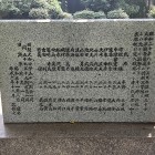 ⑨	最後の特攻隊慰霊碑（裏）