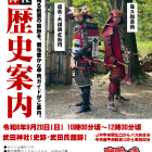 告知ポスター