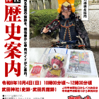 告知ポスター