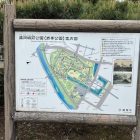 名称で揉めたらしい