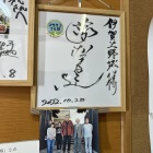 マツケン