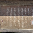 富士見櫓の紹介看板