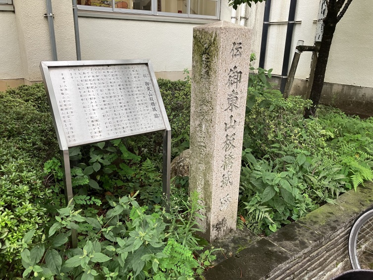 石碑と案内文　上板橋小学校にて
