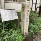 石碑と案内文　上板橋小学校にて