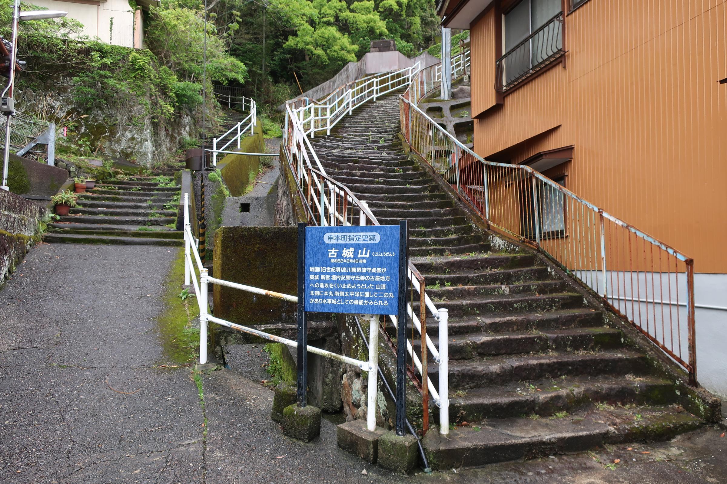 登城口。右の階段が正解