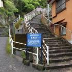 登城口。右の階段が正解