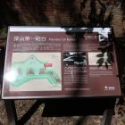 深山第一砲台の説明板