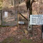 行市山登山口