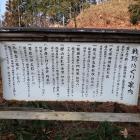 戦跡めぐり案内