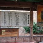 毛受兄弟の墓の説明板