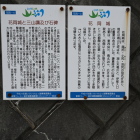 説明板