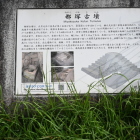 都塚古墳説明板