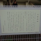 解説板