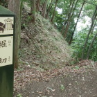 本丸北側の堀切
