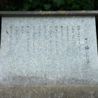登山口の石板