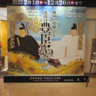 長浜グランドリゾート＆スパ内の展示パネル飾り