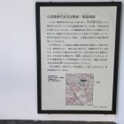 鍋蓋城址解説板