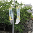 東面側の豊臣博覧会幟飾り
