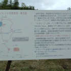 麓の説明板