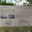 麓の説明板