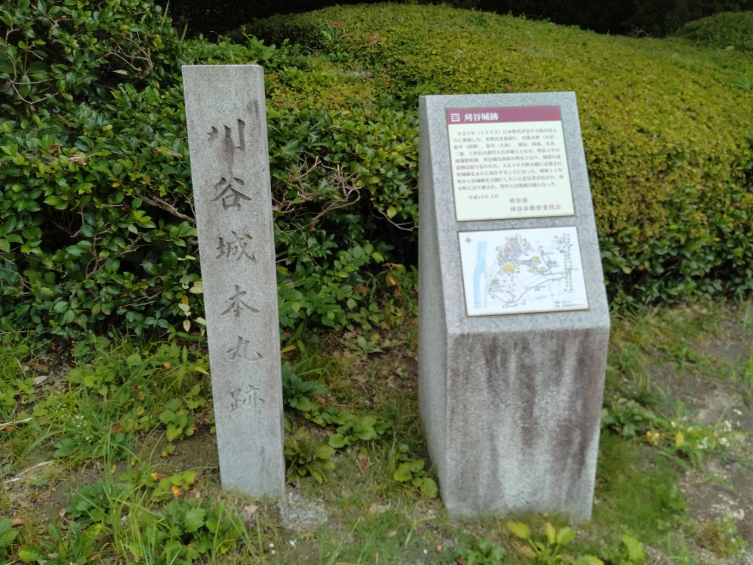 本丸の石碑、説明板