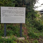 説明板