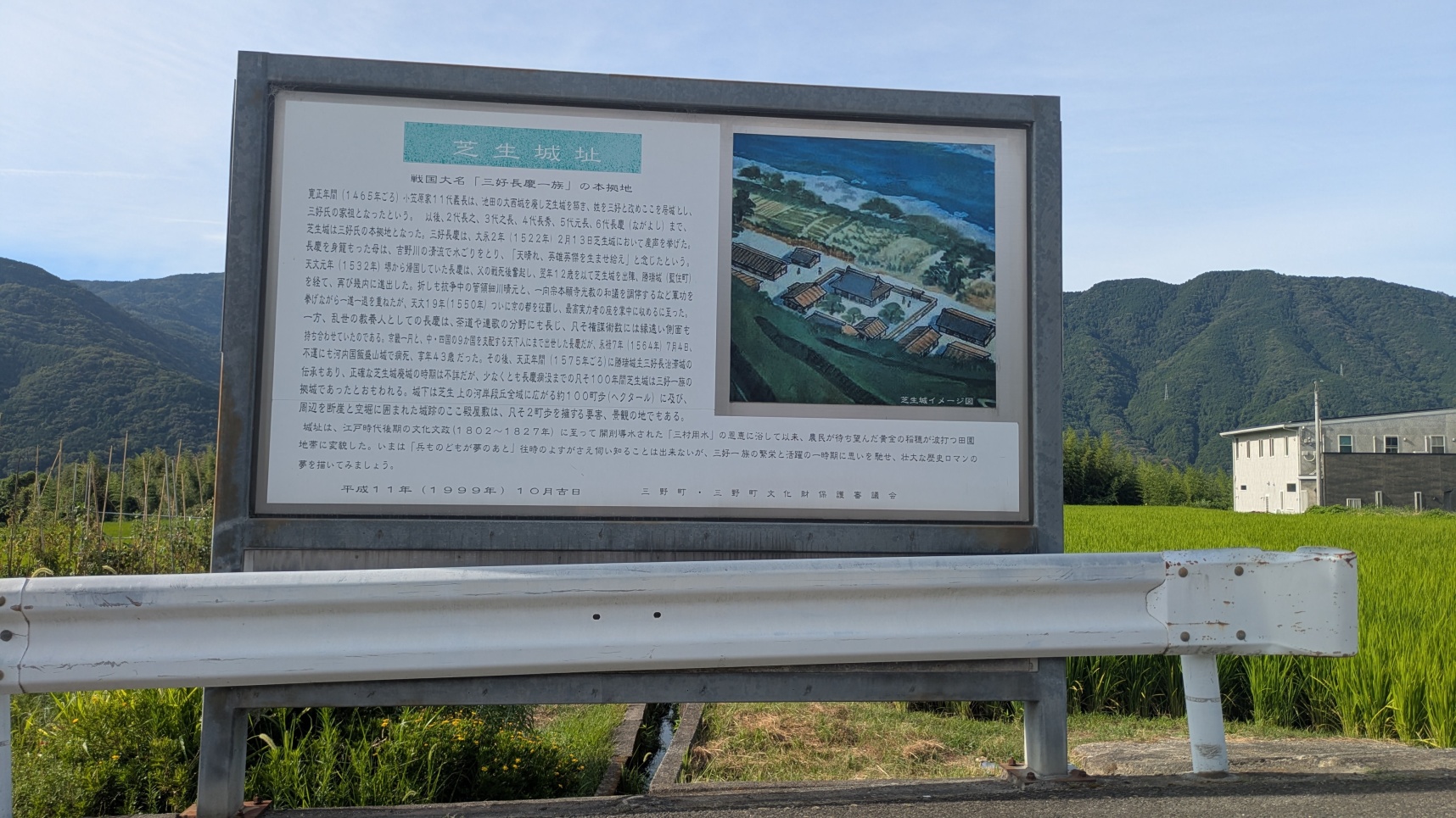 説明板