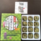 ⑩	大和茶だんご（これ、おいしい！😊）