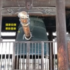 ⑩	方広寺の鐘（国家安康・君臣豊楽）