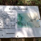 ③	土塁や竪堀群の説明