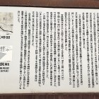①	根白坂古戦場説明板