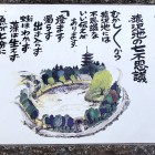 ⑥	猿沢池の石碑（本当なら五重塔が見える）
