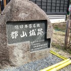 ⑤	続100名城石碑