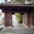 柵町坂下門
