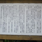 岩松氏館跡 説明板