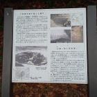 怒田城の説明板