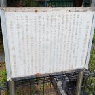 腹切り松公園　説明板