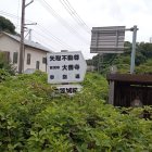 お地蔵様のところの案内板