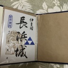御城印（沼津観光案内所で販売）