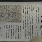 臼井城跡　案内図
