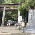 熊野本宮大社入口