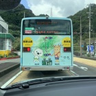 超有名バスの勇姿